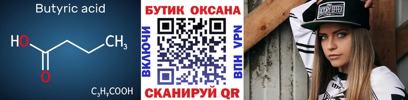 Купить закладки  Мценск  БУТИРАТ BDO 