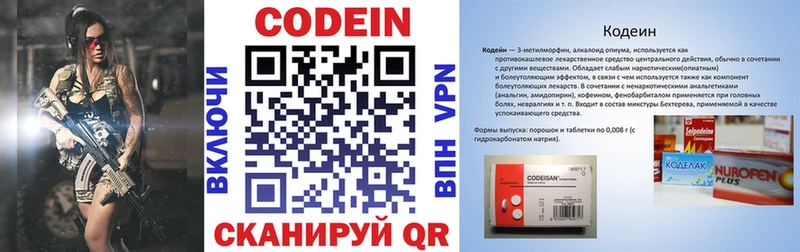 Купить  Мценск  Кодеиновый сироп Lean Purple Drank 