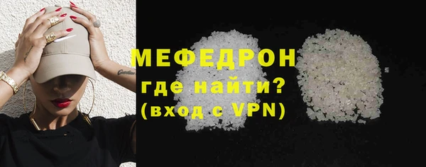 меф Бронницы