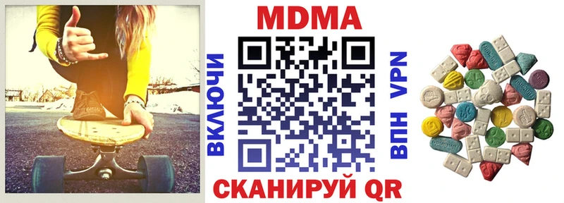 Купить закладки  Мценск  MDMA молли 