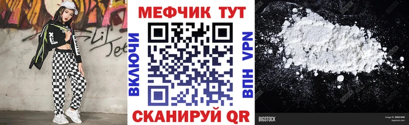 Купить  Мценск  МЕФ mephedrone 