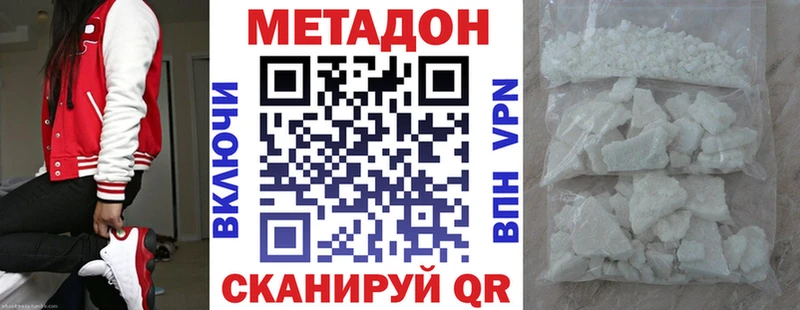 Метадон methadone  Купить где  Мценск 
